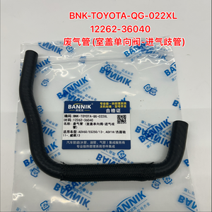 12262-36040 Penutup Katup Selang Pernafasan Crankcase Ke Intake Untuk ES250 Harrier Venza 2013 <span class=keywords><strong>2</strong></span>.5L <span class=keywords><strong>2</strong></span>.7L Pipa Mesin - Product Image 1