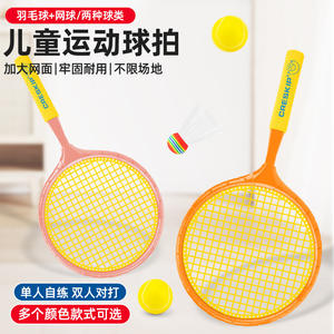 Raquette de badminton pour enfants avec volant de badminton et ensemble de balles de tennis pour jeu en plein air, unisexe, âges 7 à 14 ans, sac en PVC vert inclus - Product Image 2