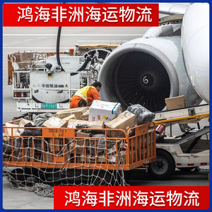 Servicio de Transporte Marítimo y Aéreo de Logística en África de Hon Hai para el Transporte de Carga en África, 45 Días por Mar, 10 Días por Aire - Product Image 3