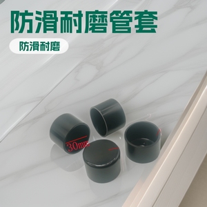 Hanzhe 30mm <b>Round</b> Tube Sleeve PVC Furniture Leg <b>Cover</b> Anti Slip Wear Resistant <b>Table</b> Chair Foot Protector - Product Image 3
