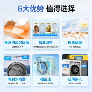 [Subvention gouvernementale] Lave-linge frontal entièrement automatique en acier inoxydable ultra-plat 10 kg avec fonction séchage - Product Image 3