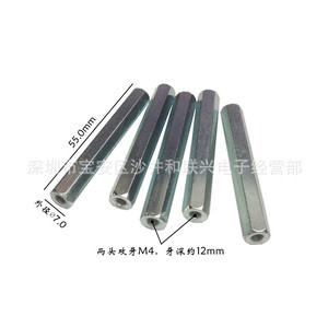Tige hexagonale en fer 7x55mm, filetage M4, les deux extrémités partiellement filetées pour une utilisation industrielle générale - Product Image 1