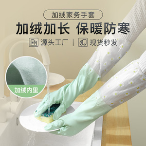 <b>Fleece</b> <b>Lined</b> Pvc Household <b>Gloves</b> Extra Long Waterproof Non Slip For Cleaning Clothes And Dishes Sleeve Protector - Product Image 3