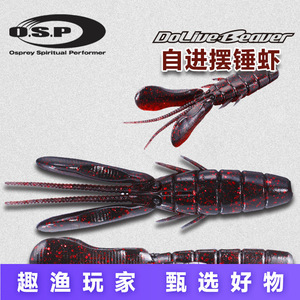Leurre souple Dolive Beaver Swing Shrimp 96mm Black Pits pour la pêche au bar en eau douce, fabriqué au Japon - Product Image 5