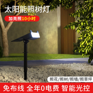Projecteur solaire à oreilles de chat, étanche, pour jardin, pelouse, paysage extérieur - Product Image 4