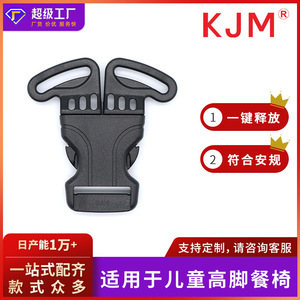 Boucle de sécurité à trois points en POM de 26 mm pour portes d'armoires avec design à double tirage - Product Image 5
