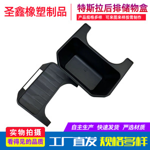 Caja de Almacenamiento Trasera Central para Tesla Model Y, TPE Negro, Organizador de Reposabrazos Hecho a Medida, Organizador para Auto - Product Image 3