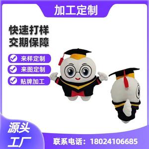 ตุ๊กตาผ้ากำมะหยี่รูปนักเรียนรับปริญญา ออกแบบเองได้ พร้อมหมวกและชุดครุย ตุ๊กตาผ้าเนื้อนุ่มสำหรับเป็นของขวัญหรือของแจก - Product Image 4