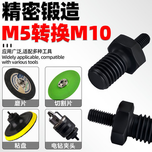 Fuxin Mini Angle Grinder Adapter M5 To M10 Extension Rod For 100 Type Cutting Machine With Bearing Core - Product Image 3