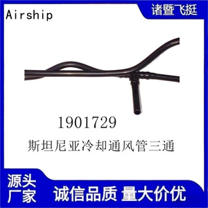 Manguera para Camión Stenia 1901729, Conector Recto de 8mm a 10mm para Reemplazo del Sistema de Refrigeración - Product Image 3
