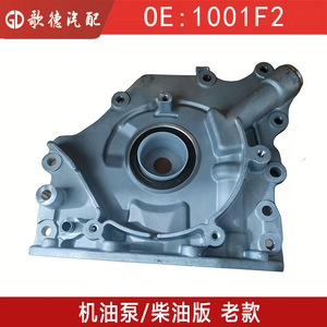 Pompe à huile 1001.F2 1001.C4 1001.C6 1001.A7 basse pression pour Peugeot Ford, pièce de rechange X-0380 - Product Image 2