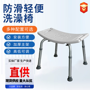 Silla de ducha de aleación de aluminio antideslizante con apertura en forma de U para personas mayores y mujeres embarazadas, asiento de baño - Product Image 5
