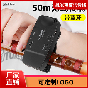 Meideal <b>Wireless</b> Audio <b>Receiver</b> MY-S206D Music Transmitter For Musical Instruments - Product Image 2