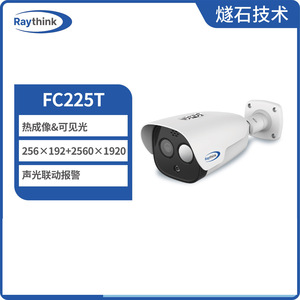 Cámara IP Raythink FC225T, Seguridad Perimetral en Línea, Visión Nocturna Infrarroja - Product Image 2