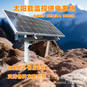 <b>Solar</b> Power Monitoring System DC12V Waterproof IP65 For Weather Rain Flow Geological Surveillance <b>Camera</b> - Product Image 5