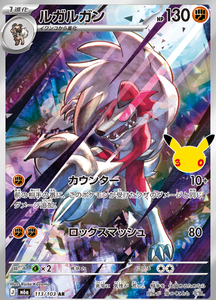 M6a Enhancd Boxd St Japans Edition 30th Annivrsary Clbration Pikachu, Mowth, Kawaii Tototo Pokémon TCG Trading Card - Product Image 2