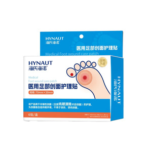 Pansement médical jetable stérile Haishi Hainuo pour le soin des pieds et l'onychomycose - Product Image 2