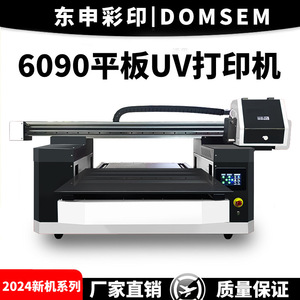 Impresora UV de cama plana Dsem A3uv 05 de 6 colores y resolución de 16 pasadas para impresión en acrílico, cuero y carcasas de teléfonos móviles. - Product Image 5