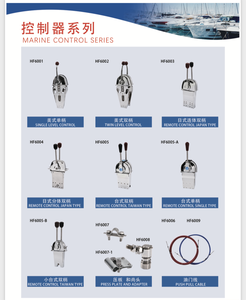 自由包装船用发动机控制单油门头船控制杆 - Product Image 6