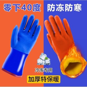 Gants de lavage de voiture Tao Shield, gants en caoutchouc épais doublés de polaire pour l'hiver, pour la transformation alimentaire, résistants au froid, unisexes - Product Image 3