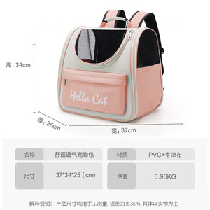 Hello Cat Pet Carrier <b>Backpack</b> Foldable Oxford Cloth Portable Cat Bag For Cats Travel Use - Product Image 5