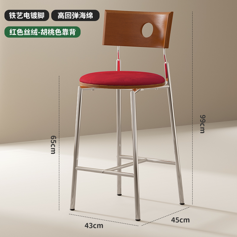 Red flannel-walnut color back 65cm