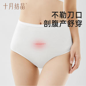 October Crystal <b>Disposable</b> High-Waisted <b>Underwear</b> XXL Cotton Postpartum Care No Wash Required - Product Image 3