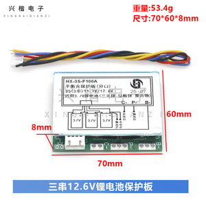 Placa de Protección de Batería de Iones de Litio HX-3S-P100A 3S 12.6V 100A con Balance para Bicicletas Eléctricas y Scooters - Product Image 4
