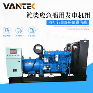 Groupe électrogène diesel Weichai 200 kW refroidi par eau 1500 tr/min démarrage électrique pour usage maritime - Product Image 5