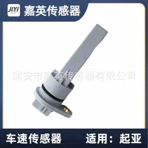 Capteur de vitesse de véhicule Jia Ying 514314202 JD0113825 pour Kia - Product Image 3