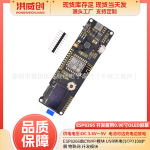 Module Wifi Esp8266 Am-33 avec écran OLED de 0,96 pouce pour le développement IoT - Product Image 5