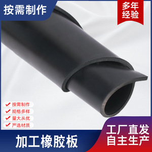 Feuilles de caoutchouc EPDM noires, coussinets isolants industriels amortisseurs de chocs, service de découpe sur mesure - Product Image 3