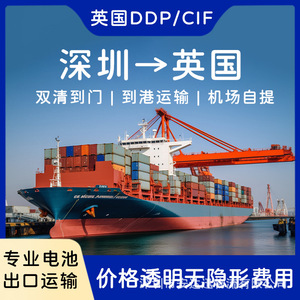บริการขนส่งสินค้าทางทะเลแบตเตอรี่ลิเธียม Anda Xun Logistics ไปยังสหราชอาณาจักร แบบ DDP, DDU, CIF พร้อมบริการพิธีการศุลกากรและจัดส่งถึงหน้าประตู - Product Image 5