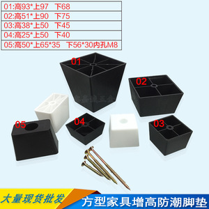 Almohadillas de Fieltro para Muebles Hanweisong, 50mm de Altura, Antideslizantes, Resistentes a la Humedad, para Sofá, Gabinete, Mesa, Silla - Product Image 5