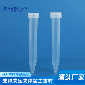 หลอดปั่นเหวี่ยง Gossi Biotech ขนาด 15 มล. หลอดพลาสติกใสก้นแหลมสำหรับใส่ตัวอย่าง วัสดุสิ้นเปลืองในห้องปฏิบัติการ - Product Image 5