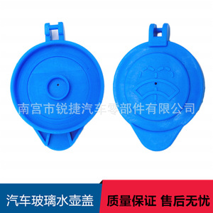 Car Windshield <b>Washer</b> Fluid Reservoir Cap Plastic Nylon POMPP For BYD Geely Zotye 0170 Model 696 - Product Image 1
