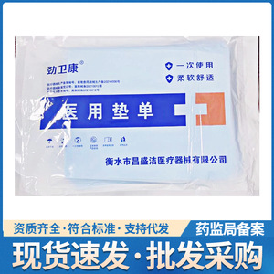 Jinweikang Disposable <b>Bed</b> <b>Pads</b> One Size Sterile Medical Grade For Nursing And Surgical Use - Product Image 5