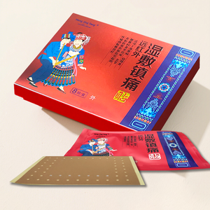 Patch de douleur rhumatisme infrarouge lointain adapté aux lésions des tissus cutanés du corps arthrite, spondylose cervicale et épaule gelée - Product Image 6