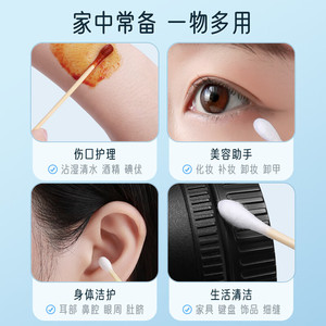 Hisopos de Algodón Médicos Kefu, Hisopos de Algodón Estériles y Desinfectantes para la Limpieza de Bebés, Limpieza de Oídos, Adultos y Niños - Product Image 5