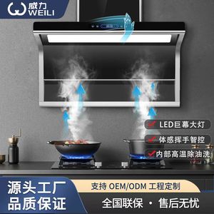 Campana extractora inteligente con doble succión superior y lateral, 48m/min, control táctil, panel de vidrio templado, alimentación eléctrica - Product Image 3