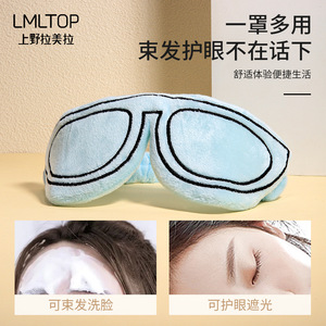 หน้ากากปิดตา LMLTOP ผ้าคอรัลฟลีซ นุ่ม ระบายอากาศได้ดี สายรัดยืดหยุ่นสูง ไม่กดทับ เหมาะสำหรับผู้หญิง ผู้ชาย ใช้สำหรับการเดินทางและการนอนหลับ - Product Image 5