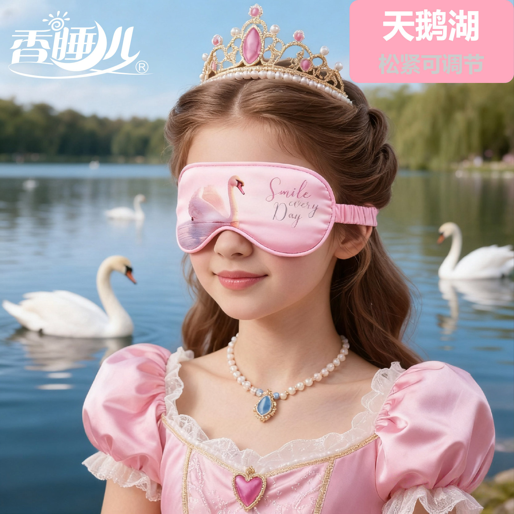 เวอร์ชันพรีเมียม-ปรับได้-Swan Lake