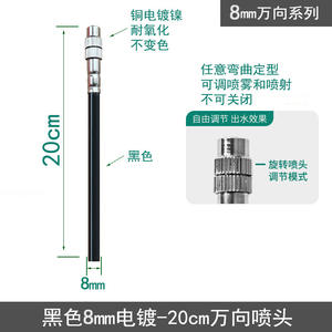 Tête d'arroseur en cuivre plaqué nickel 8 mm 6 mm, flexible, pour tuyau d'irrigation, buse d'arrosage de jardin - Product Image 3