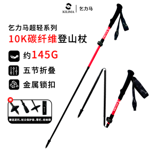 Bastones de trekking Seabuo de 5 secciones de fibra de carbono ultraligeros para hombres y mujeres 120cm 130cm - Product Image 5