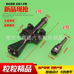Lexun Mechanical Nozzle 2351 Complete <b>Set</b> For Hood Engine Cover Windshield Wiper <b>Spray</b> Nozzles Car Washer Sprinklers - Product Image 2