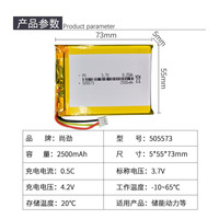Batterie rechargeable pour appareil électroménager SK Sweeper, 505573-2500mAh, 25g, 5x55x73mm, batterie au lithium de grande capacité