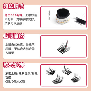 ขนตาปลอมลาคานาคุแบบช่อเดี่ยว ดีเคิร์ล เส้นใยสังเคราะห์นุ่มเป็นธรรมชาติ แพ็คทดลอง - Product Image 4