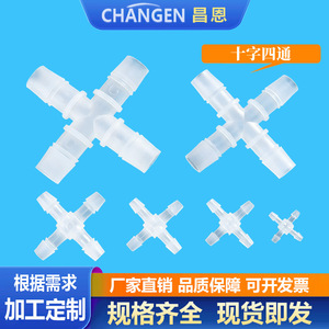 Conector de Tubería de Plástico de Cuatro Vías de 10 mm, Transparente, Conexión Cruzada Estándar, Unión de Tuberías de Agua de Igual Diámetro - Product Image 2