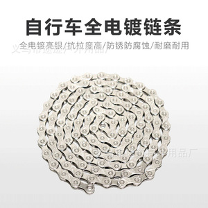 Cadena de Bicicleta Yueli de 7 Velocidades, Acero al Carbono, Duradera, para Bicicleta de Montaña, Equipo de Ciclismo - Product Image 2