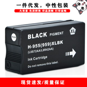 ตลับหมึกสีฟ้า H-955XLC ใช้ได้กับเครื่องพิมพ์ HP 955XL ทดแทนได้ในปริมาณมาก - Product Image 4